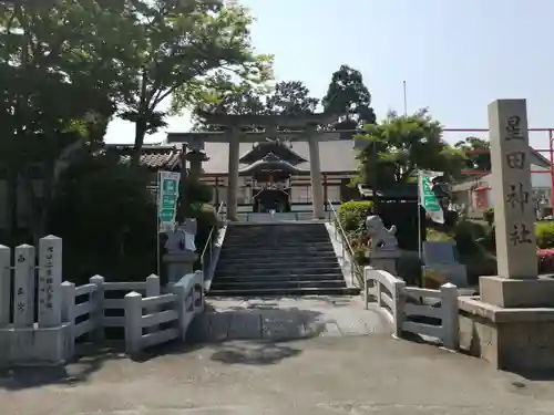 星田神社の鳥居