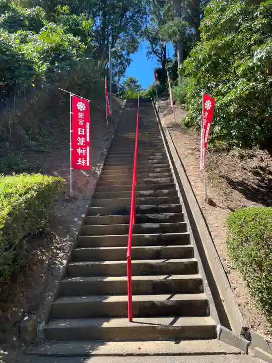 日鷲神社(福島県)
