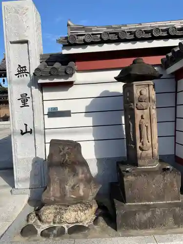 西音寺(東京都)