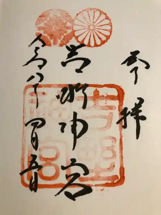 吉野神宮の{uncategorized: "未分類", other: "その他", undefined: "問題あり", building: "その他建物", grave: "お墓", sacred_gate: "鳥居", guardian: "狛犬", statue: "像", buddha: "仏像", history: "歴史", nature: "自然", garden: "庭園", animal: "動物", pagoda: "塔", temizu: "手水舎", mountain_gate: "山門・神門", sanctuary: "本殿・本堂", subordinate: "末社・摂社", art: "芸術", scenery: "景色", jizo: "地蔵", ema: "絵馬", goshuin: "御朱印", omikuji: "おみくじ", items: "授与品その他", amulet: "お守り", goshuincho: "御朱印帳", eats: "食事", festival: "お祭り", votive_dance: "神楽", shichigosan: "七五三参", wedding: "結婚式", experience: "体験その他", initially: "初詣", around: "周辺", anti_infection: "感染症対策"}