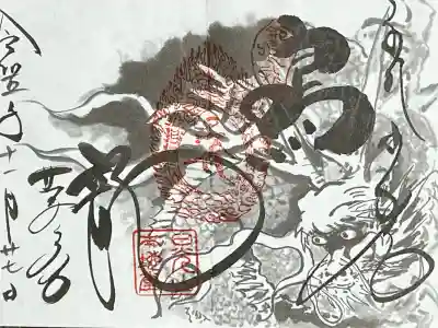 輪王寺薬師堂（本地堂）の御朱印