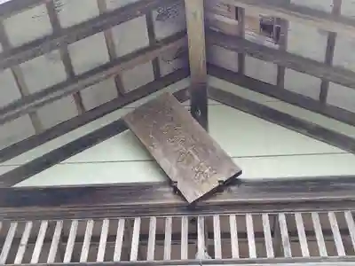 出雲神社(北海道)