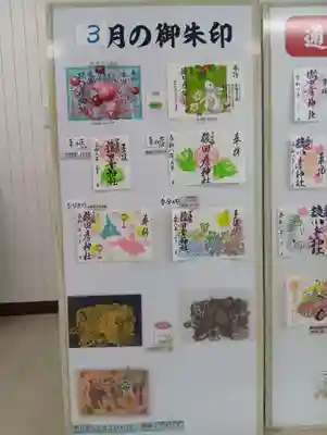 尾張猿田彦神社(愛知県)