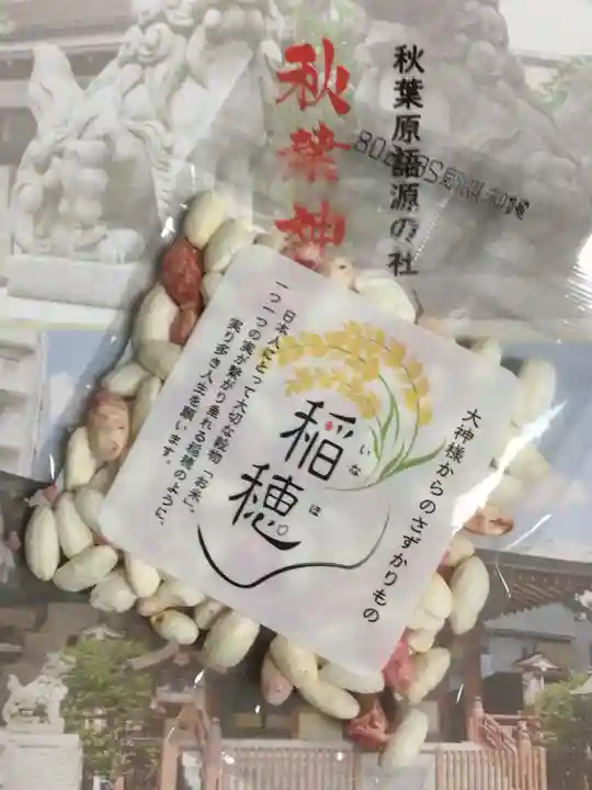 秋葉神社(東京都)