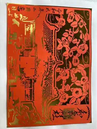 和氣神社（和気神社）(岡山県)