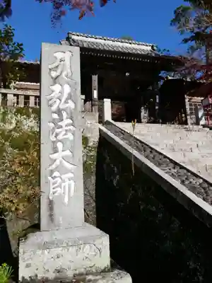 修禅寺のその他建物