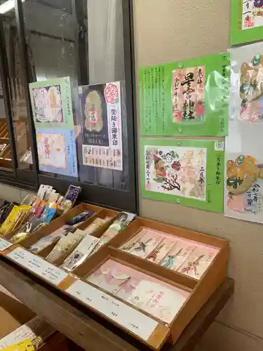 下野 星宮神社(栃木県)