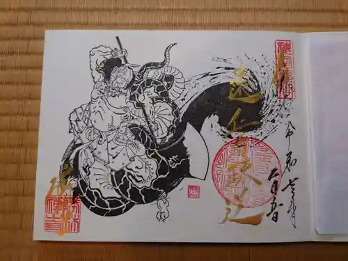 勝林寺(京都府)