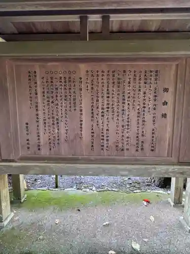 瀧原宮(皇大神宮別宮)(三重県)