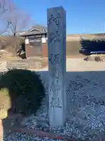 坂田神社(愛知県)