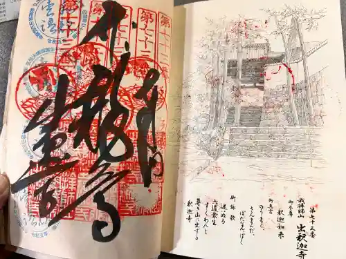 弥谷寺の{uncategorized: "未分類", other: "その他", undefined: "問題あり", building: "その他建物", grave: "お墓", sacred_gate: "鳥居", guardian: "狛犬", statue: "像", buddha: "仏像", history: "歴史", nature: "自然", garden: "庭園", animal: "動物", pagoda: "塔", temizu: "手水舎", mountain_gate: "山門・神門", sanctuary: "本殿・本堂", subordinate: "末社・摂社", art: "芸術", scenery: "景色", jizo: "地蔵", ema: "絵馬", goshuin: "御朱印", omikuji: "おみくじ", items: "授与品その他", amulet: "お守り", goshuincho: "御朱印帳", eats: "食事", festival: "お祭り", votive_dance: "神楽", shichigosan: "七五三参", wedding: "結婚式", experience: "体験その他", initially: "初詣", around: "周辺", anti_infection: "感染症対策"}