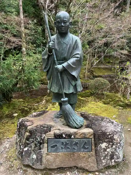 酬恩庵一休寺(京都府)