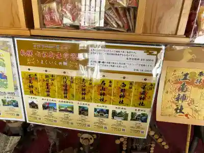 江南神社の{uncategorized: "未分類", other: "その他", undefined: "問題あり", building: "その他建物", grave: "お墓", sacred_gate: "鳥居", guardian: "狛犬", statue: "像", buddha: "仏像", history: "歴史", nature: "自然", garden: "庭園", animal: "動物", pagoda: "塔", temizu: "手水舎", mountain_gate: "山門・神門", sanctuary: "本殿・本堂", subordinate: "末社・摂社", art: "芸術", scenery: "景色", jizo: "地蔵", ema: "絵馬", goshuin: "御朱印", omikuji: "おみくじ", items: "授与品その他", amulet: "お守り", goshuincho: "御朱印帳", eats: "食事", festival: "お祭り", votive_dance: "神楽", shichigosan: "七五三参", wedding: "結婚式", experience: "体験その他", initially: "初詣", around: "周辺", anti_infection: "感染症対策"}