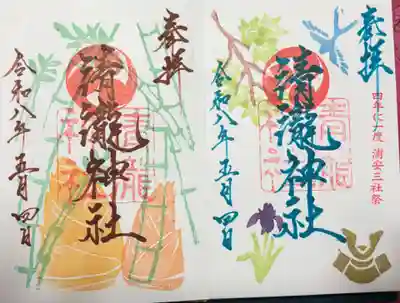 清瀧神社(千葉県)