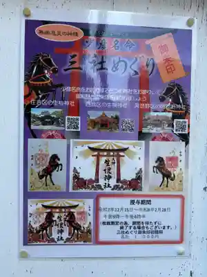 生根神社(大阪府)