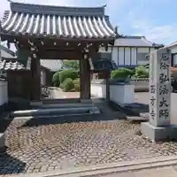 西方寺の山門・神門