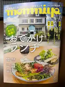 大宮温泉神社(栃木県)(2023年04月30日(日) 17時59分37秒投稿)