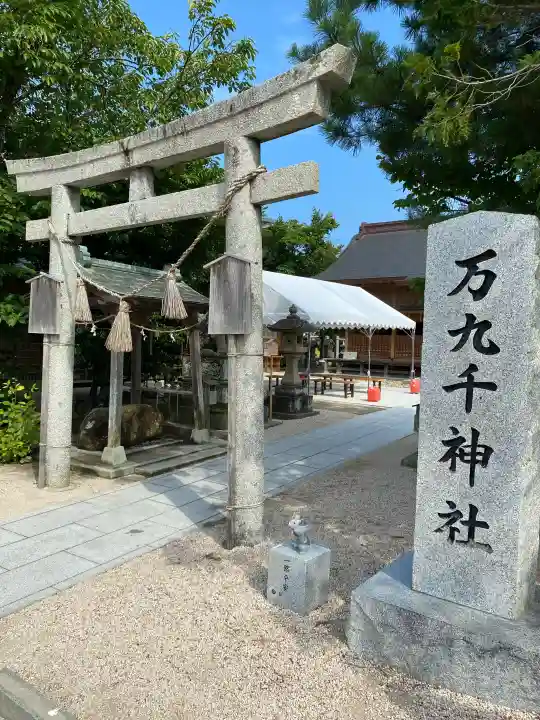 万九千社の{uncategorized: "未分類", other: "その他", undefined: "問題あり", building: "その他建物", grave: "お墓", sacred_gate: "鳥居", guardian: "狛犬", statue: "像", buddha: "仏像", history: "歴史", nature: "自然", garden: "庭園", animal: "動物", pagoda: "塔", temizu: "手水舎", mountain_gate: "山門・神門", sanctuary: "本殿・本堂", subordinate: "末社・摂社", art: "芸術", scenery: "景色", jizo: "地蔵", ema: "絵馬", goshuin: "御朱印", omikuji: "おみくじ", items: "授与品その他", amulet: "お守り", goshuincho: "御朱印帳", eats: "食事", festival: "お祭り", votive_dance: "神楽", shichigosan: "七五三参", wedding: "結婚式", experience: "体験その他", initially: "初詣", around: "周辺", anti_infection: "感染症対策"}