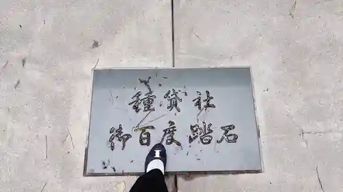 住吉大社の末社・摂社