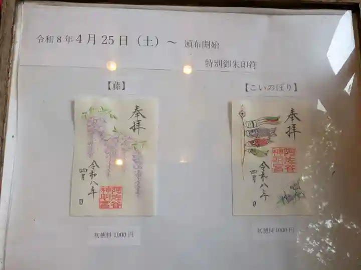 阿佐ヶ谷神明宮(東京都)