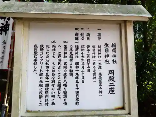 菊池神社の歴史