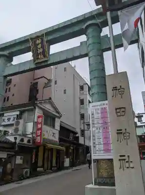 神田神社（神田明神）(東京都)