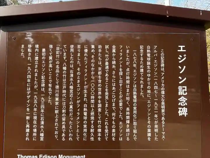 石清水八幡宮(京都府)