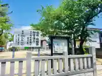 春江天祖神社のその他建物