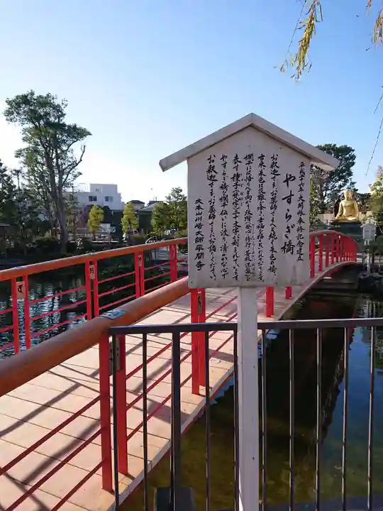 川崎大師(平間寺)のその他建物