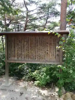 塩釜神社の歴史