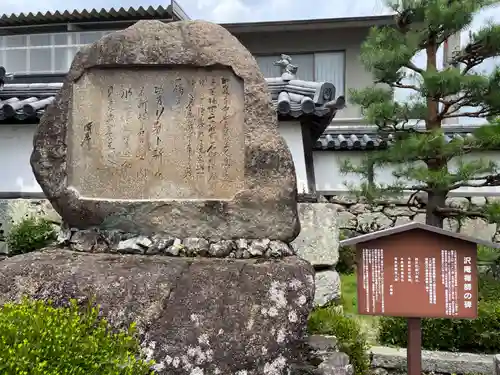 西教寺(滋賀県)