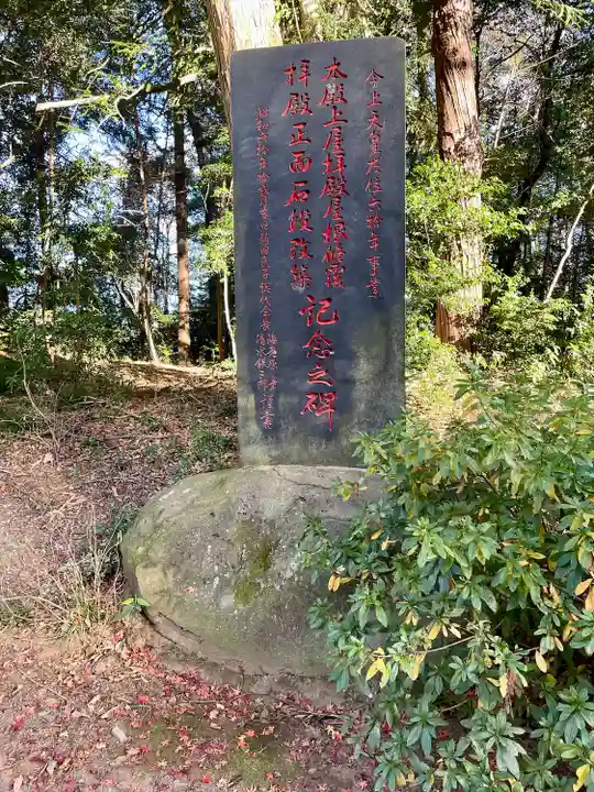 千代ケ岡八幡宮(栃木県)