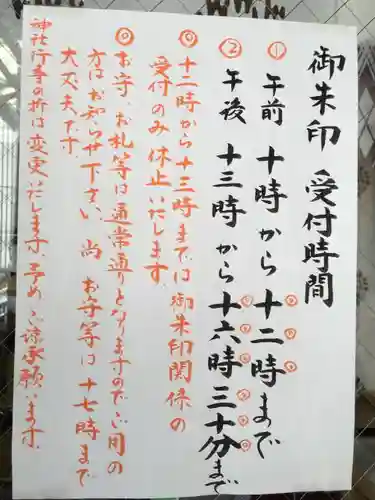 十番稲荷神社のその他建物