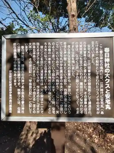 春日神社(静岡県)