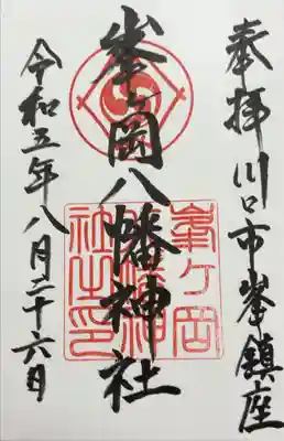 書き入れ