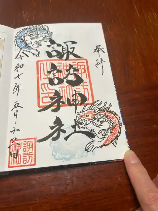 諏訪神社(宮城県)