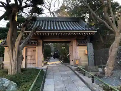 報国寺の山門・神門