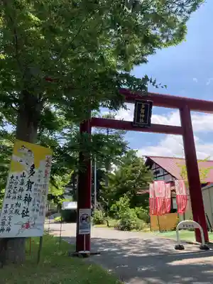 札幌護國神社の末社・摂社