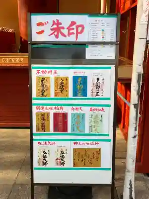 成田山横浜別院延命院(神奈川県)