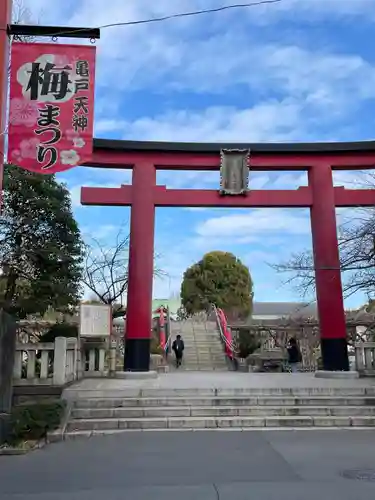 亀戸天神社(東京都)