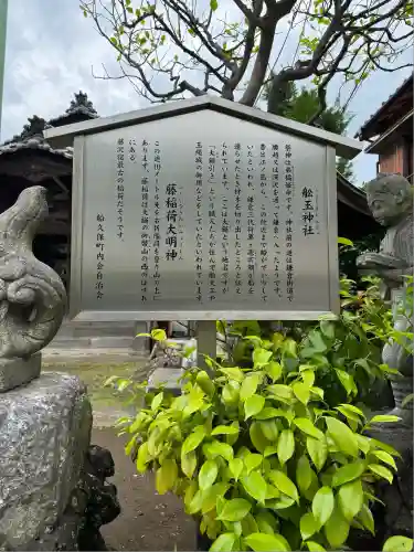 船玉神社(神奈川県)