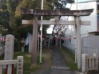 石田神社(静岡県)