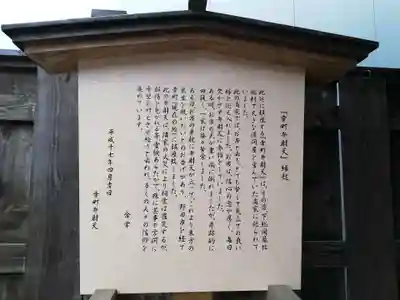 幸町辨財天の歴史