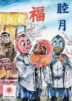 武蔵第六天神社(埼玉県)