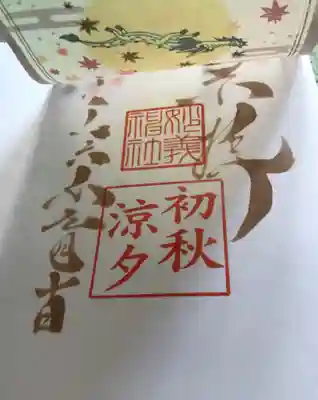 透かし御朱印は、こんな感じです