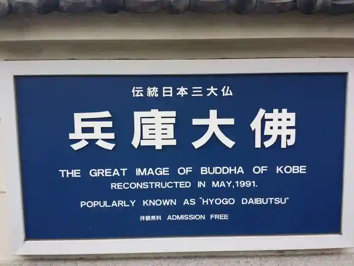 能福寺のその他建物