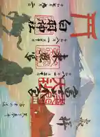 富士山本宮浅間大社の御朱印