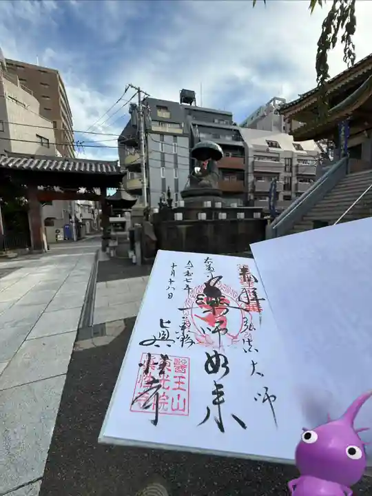 眞性寺(東京都)