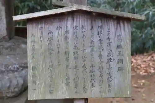 王宮伊豆神社の歴史