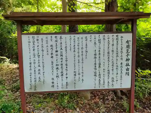 藤白神社の歴史